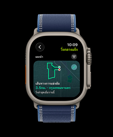 Apple Watch Ultra 3, natural color, titanium case, Race Route, Outdoor Run workout, band, Trail Loop, blue/bright blue color